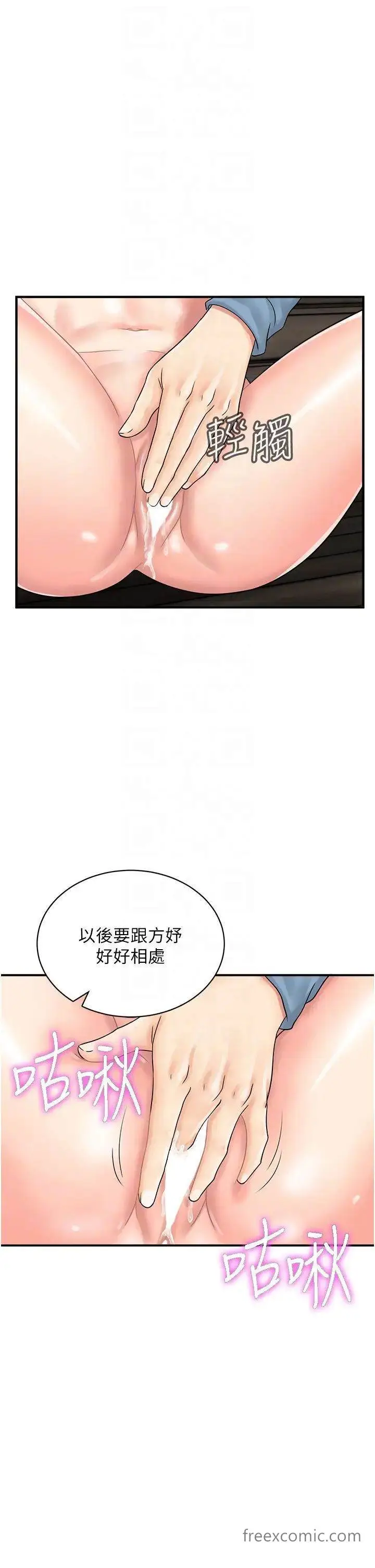 漫画《行动扫码鸡》第33话第18张图