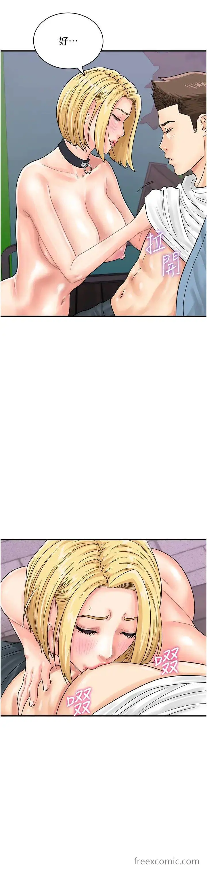 漫画《行动扫码鸡》第33话第19张图