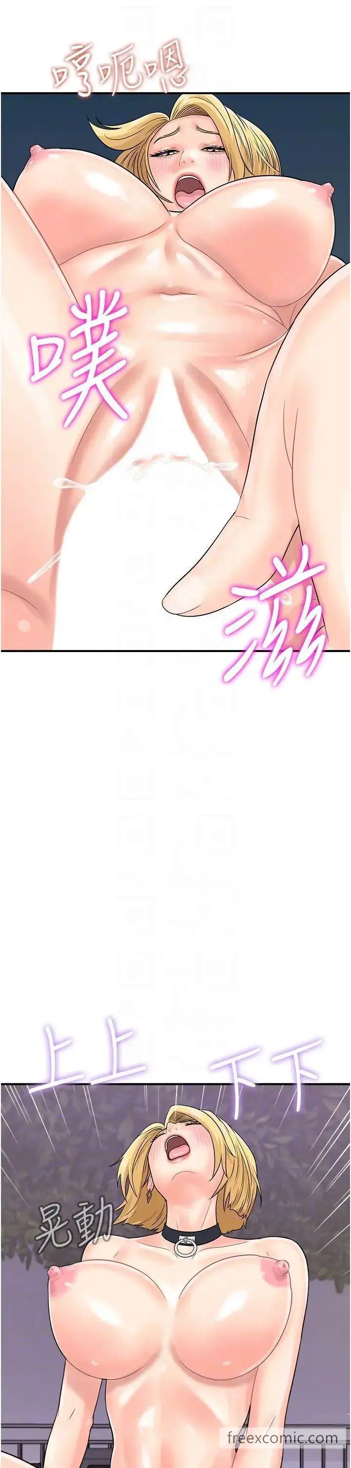 漫画《行动扫码鸡》第33话第22张图