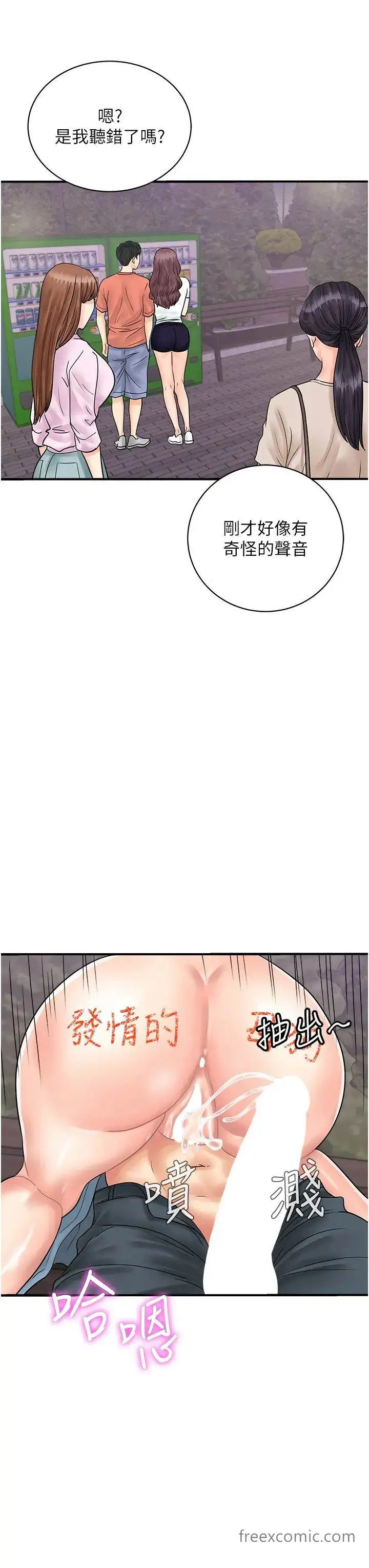 漫画《行动扫码鸡》第33话第27张图