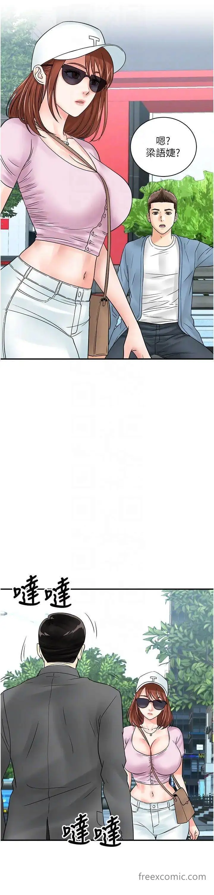 漫画《行动扫码鸡》第33话第34张图