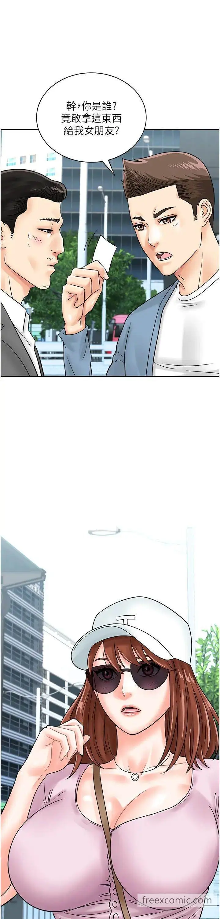 漫画《行动扫码鸡》第33话第37张图