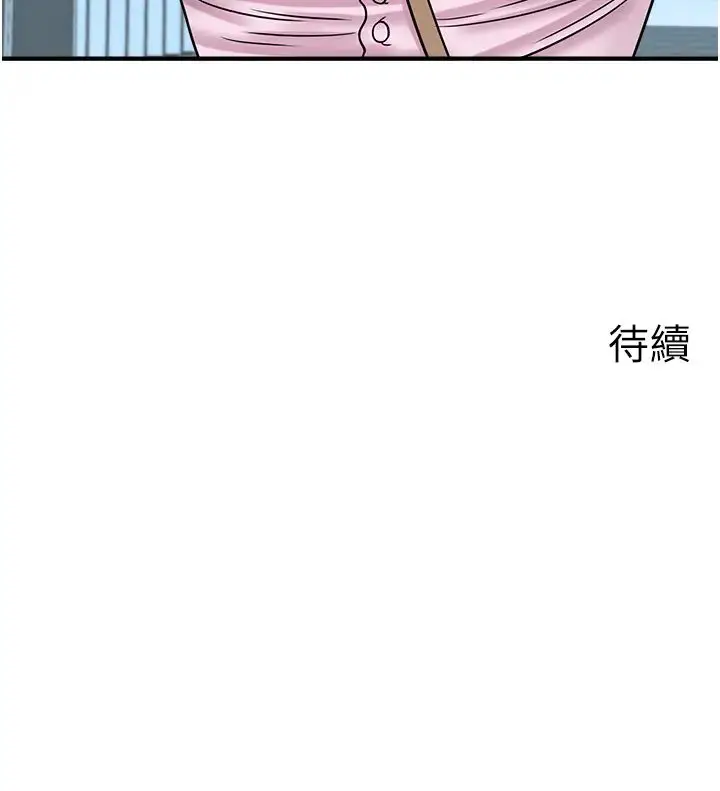 漫画《行动扫码鸡》第33话第38张图