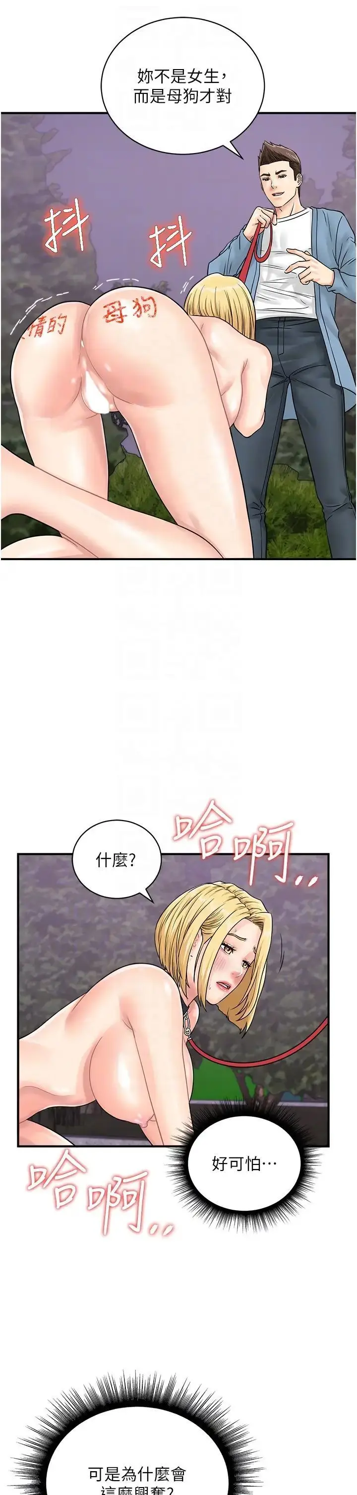 漫画《行动扫码鸡》第33话第6张图