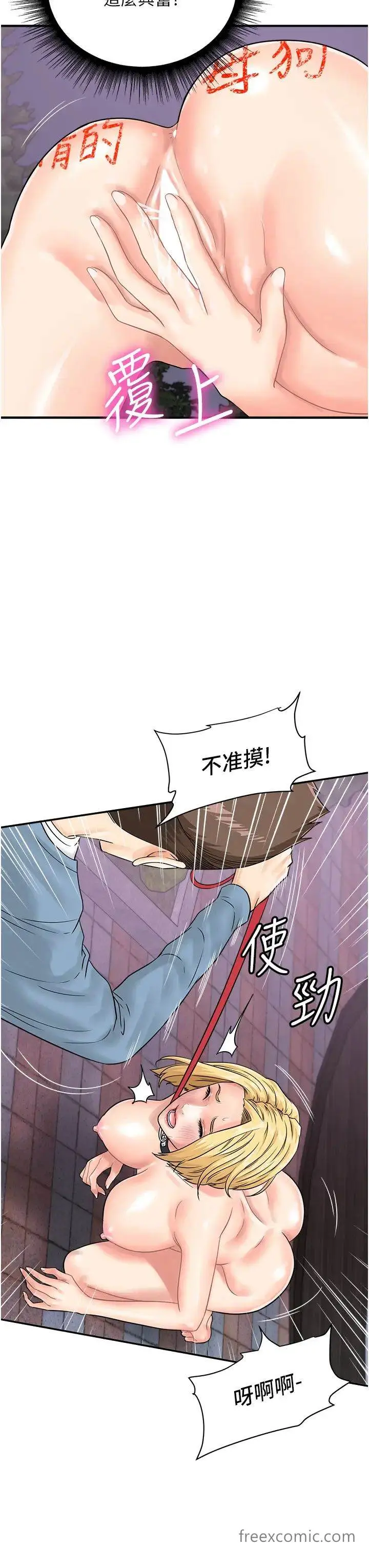 漫画《行动扫码鸡》第33话第7张图