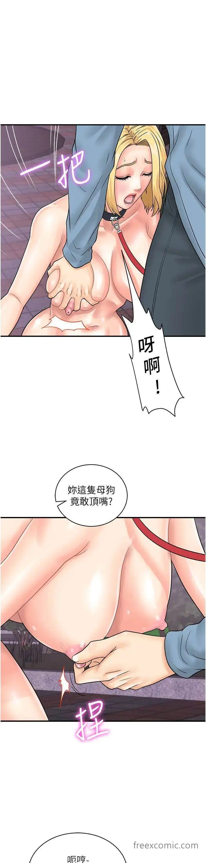 漫画《行动扫码鸡》第33话第9张图