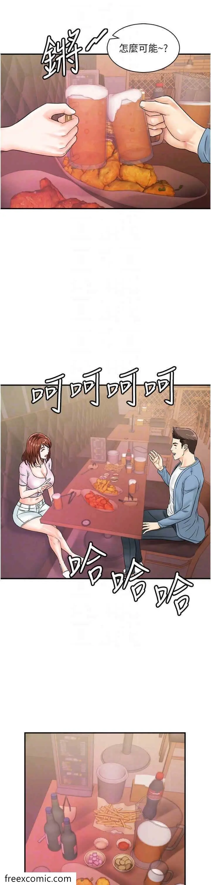 漫画《行动扫码鸡》第34话第10张图