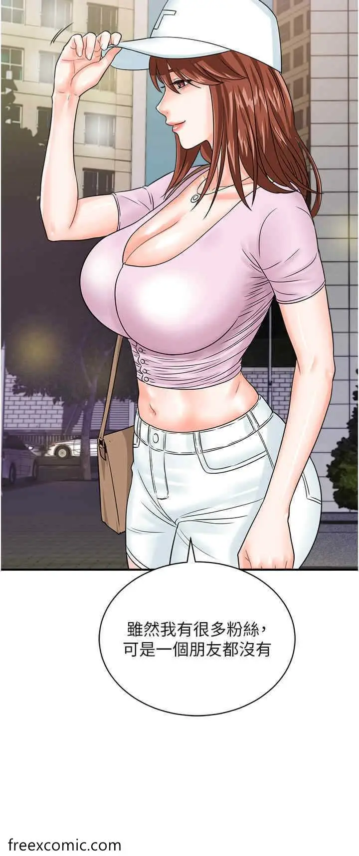 漫画《行动扫码鸡》第34话第12张图