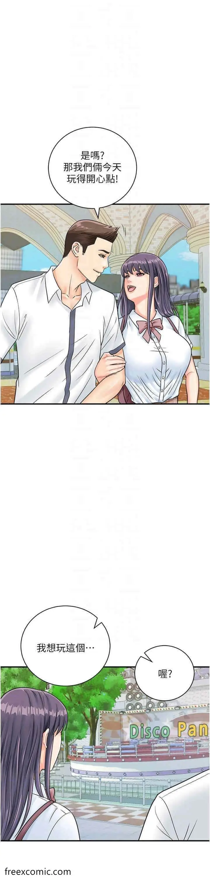 漫画《行动扫码鸡》第34话第26张图