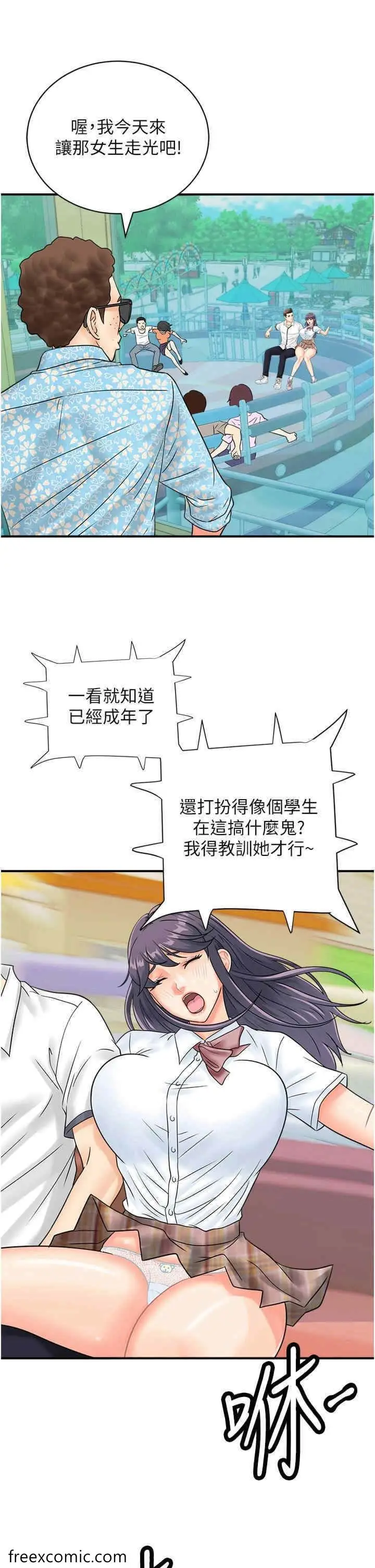 漫画《行动扫码鸡》第34话第29张图