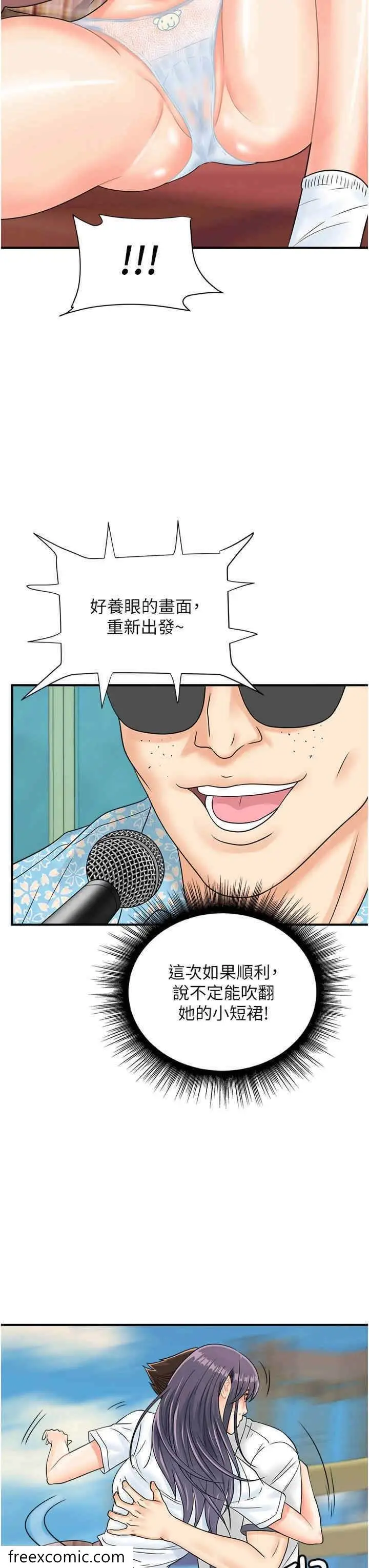 漫画《行动扫码鸡》第34话第31张图