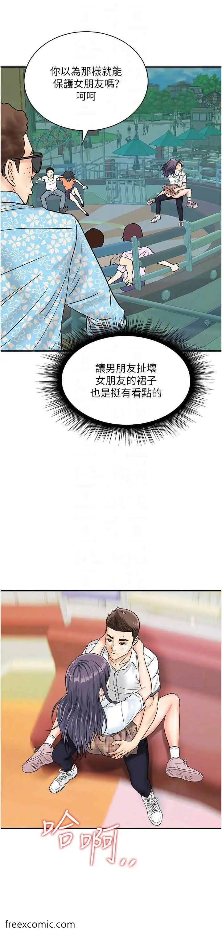 漫画《行动扫码鸡》第34话第34张图