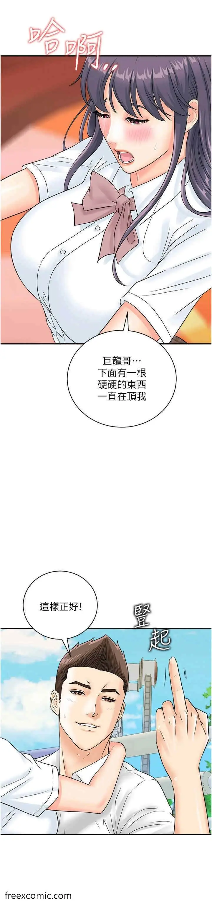 漫画《行动扫码鸡》第34话第35张图