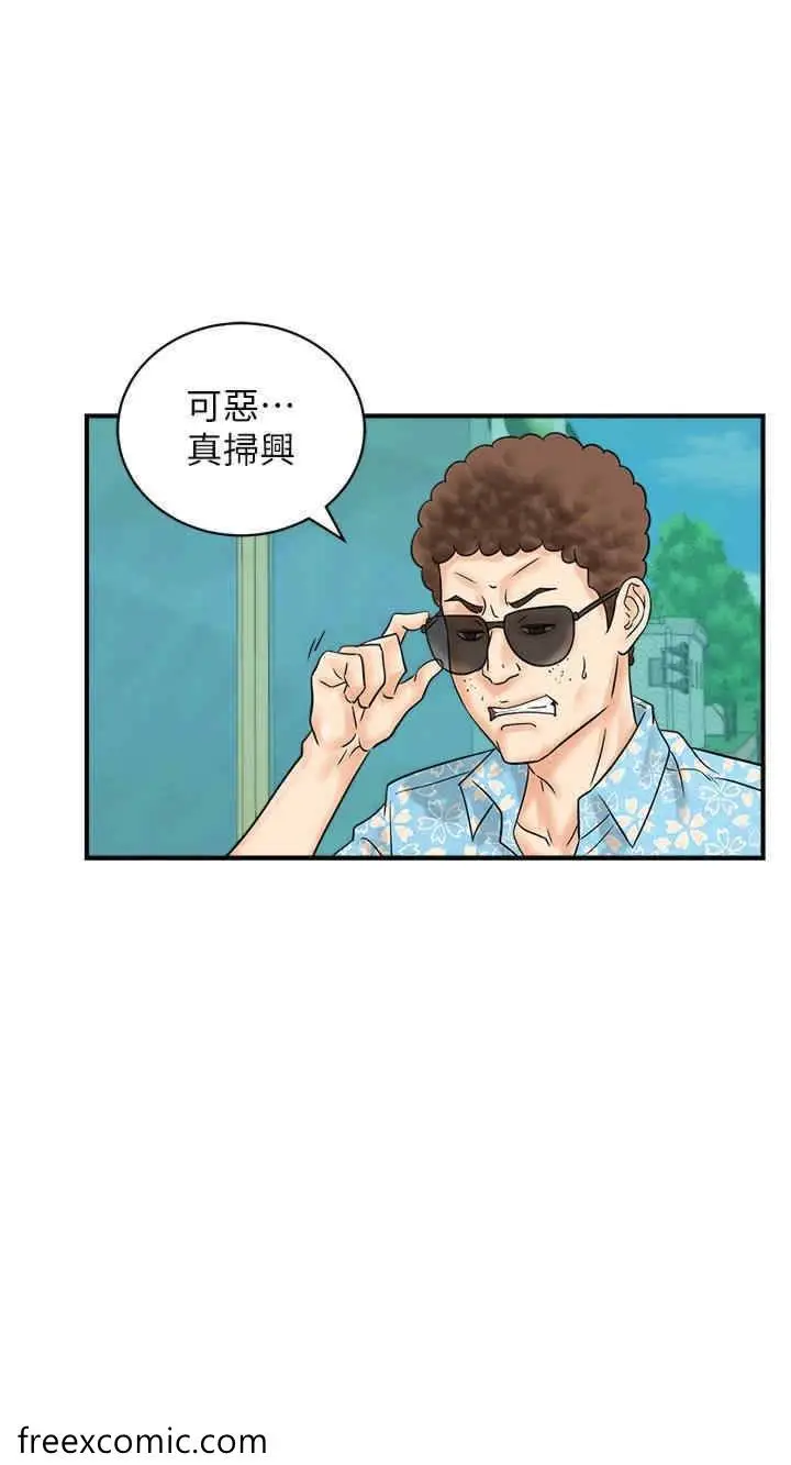 漫画《行动扫码鸡》第34话第36张图