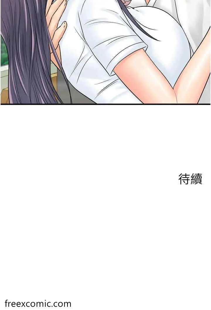 漫画《行动扫码鸡》第34话第38张图