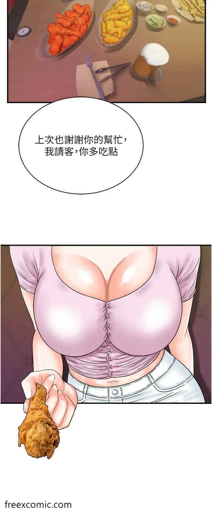 漫画《行动扫码鸡》第34话第8张图