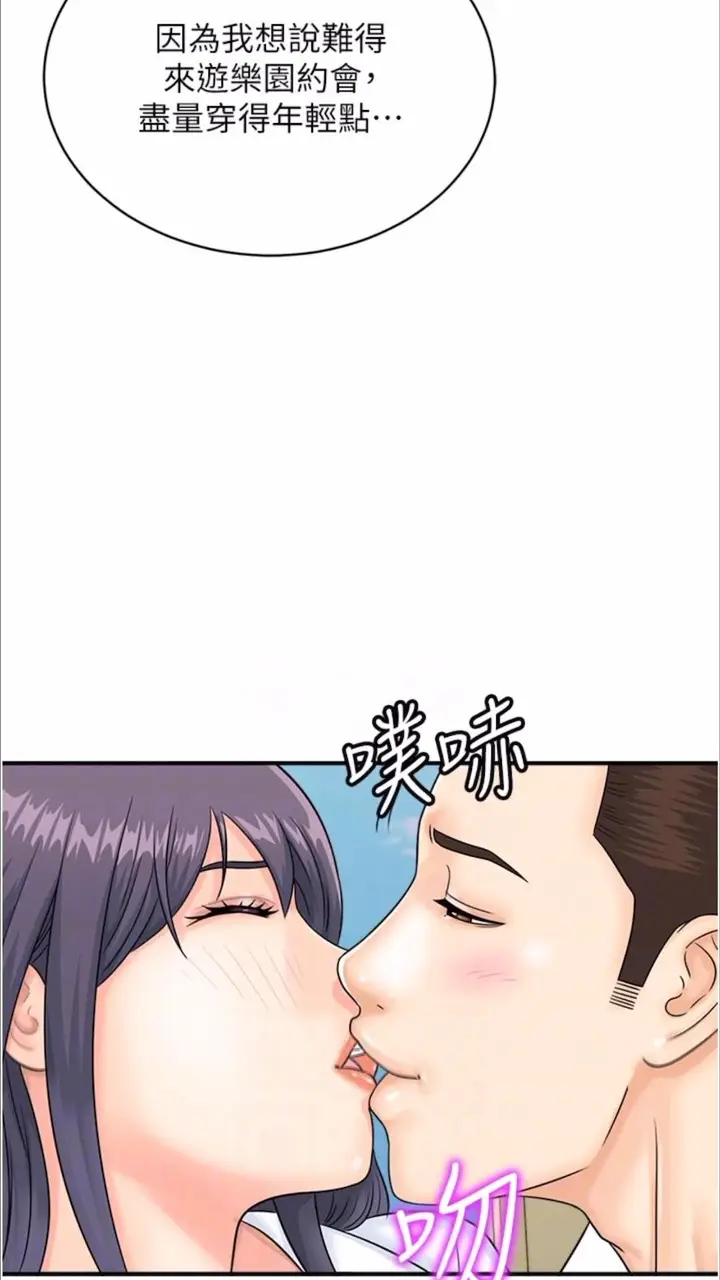 漫画《行动扫码鸡》第35话第11张图