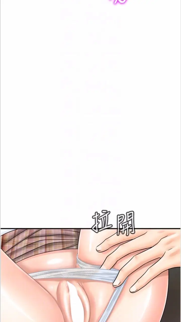 漫画《行动扫码鸡》第35话第12张图