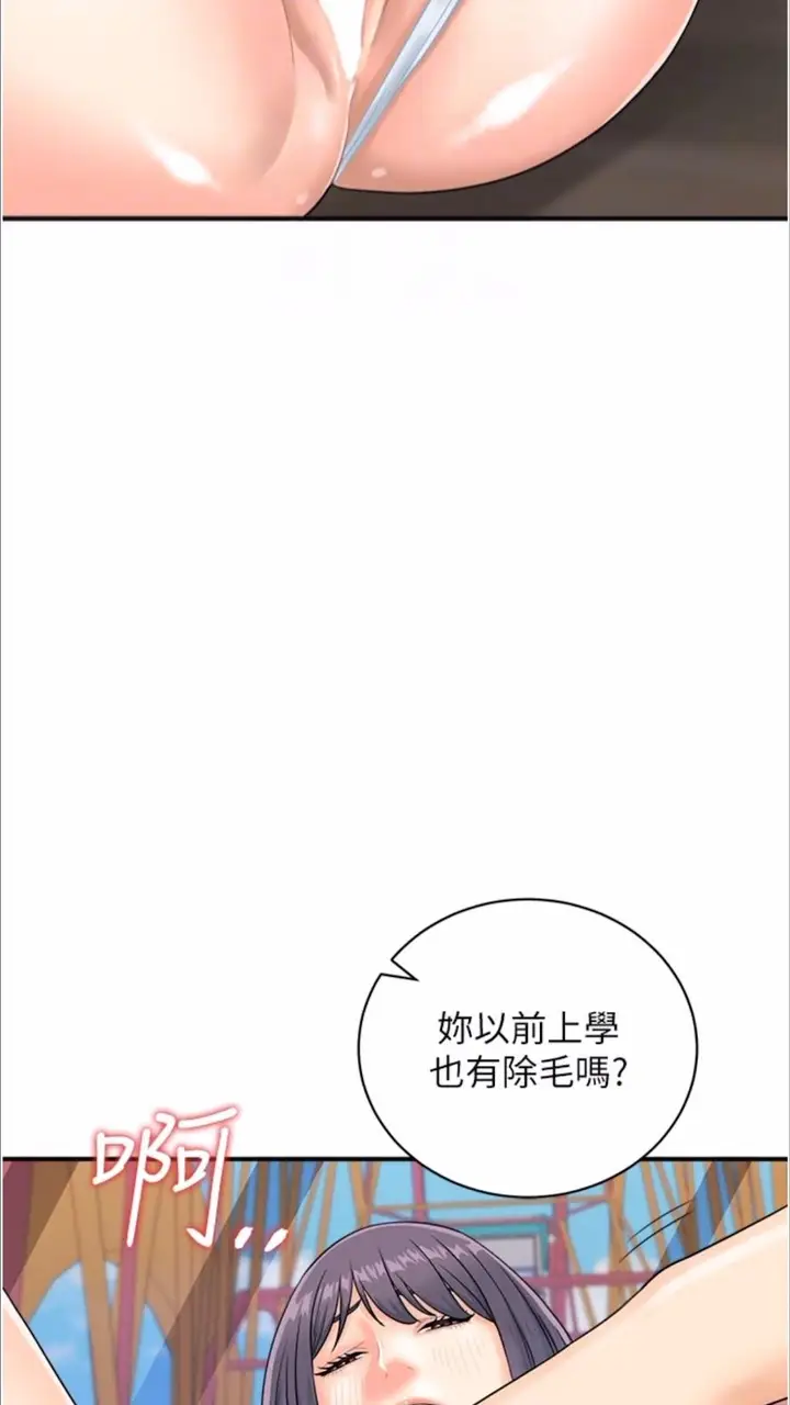 漫画《行动扫码鸡》第35话第13张图