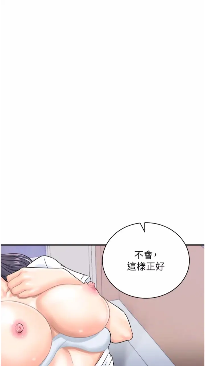 漫画《行动扫码鸡》第35话第16张图