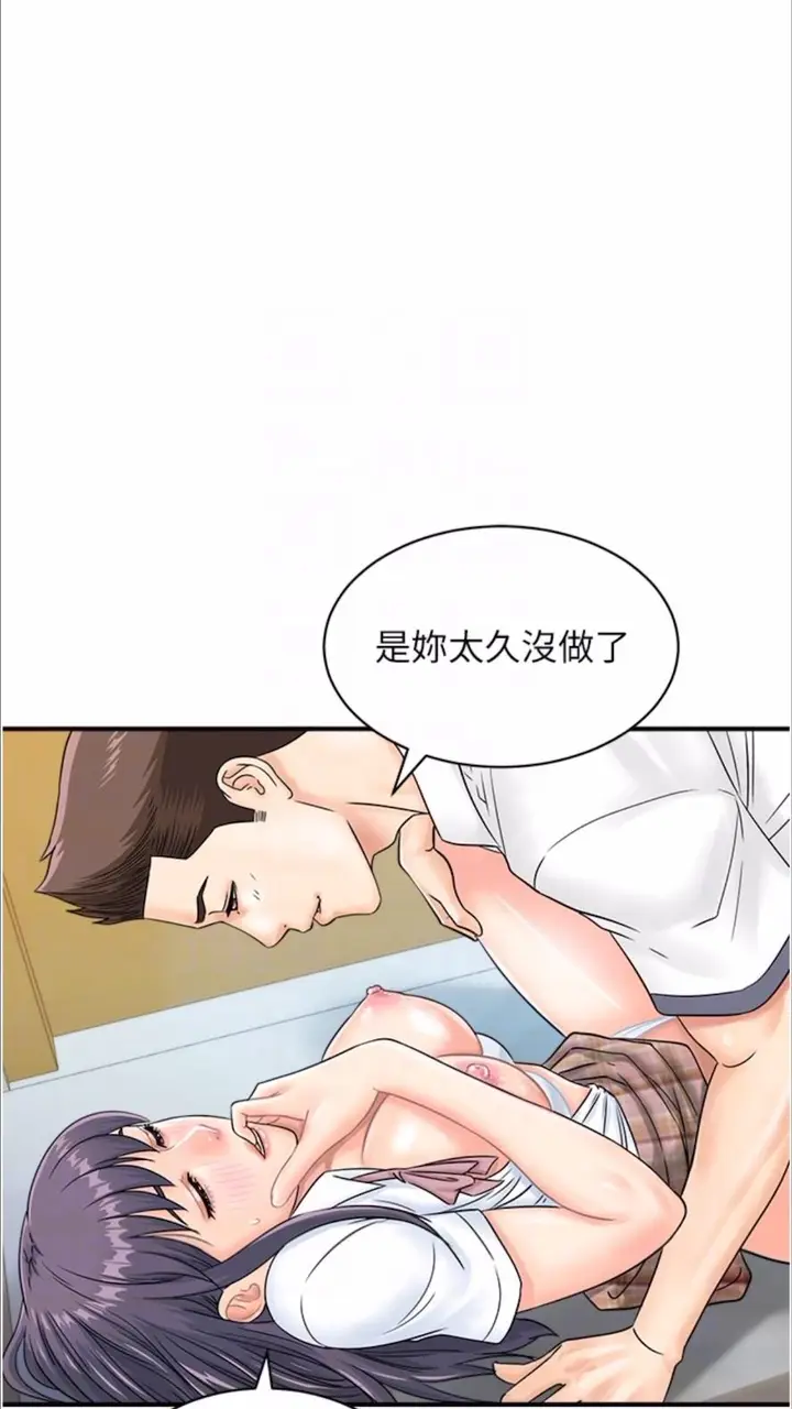 漫画《行动扫码鸡》第35话第20张图