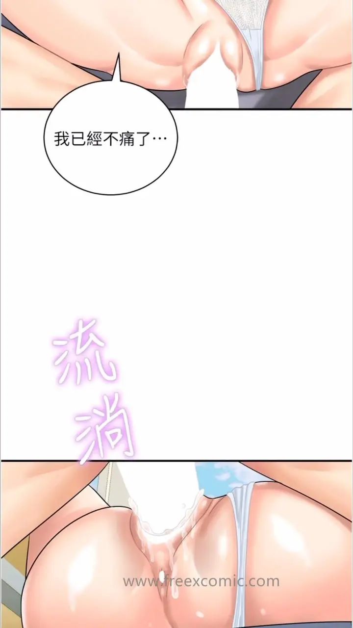 漫画《行动扫码鸡》第35话第24张图