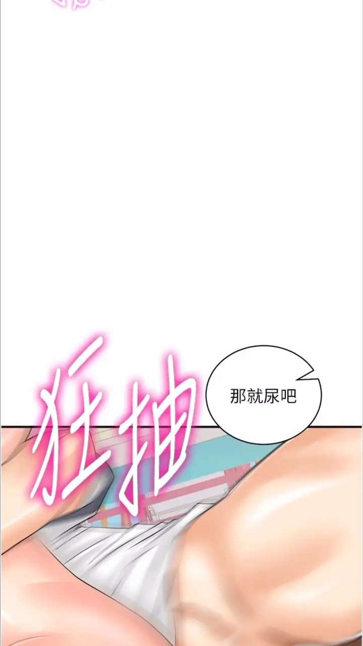 漫画《行动扫码鸡》第35话第31张图