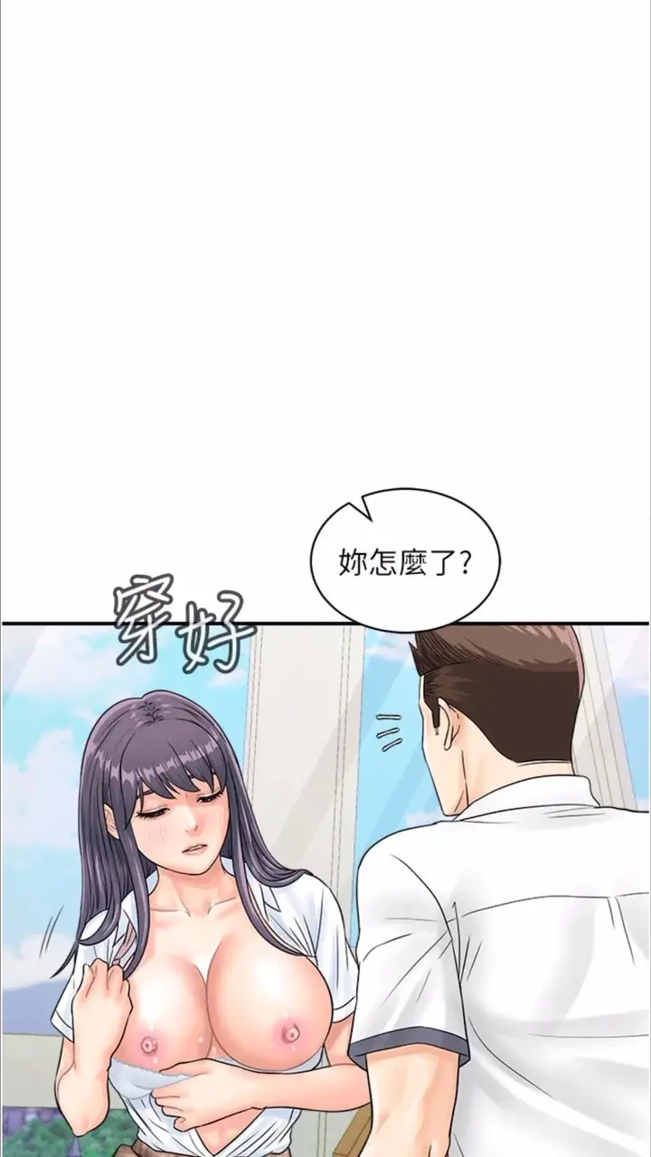 漫画《行动扫码鸡》第35话第34张图
