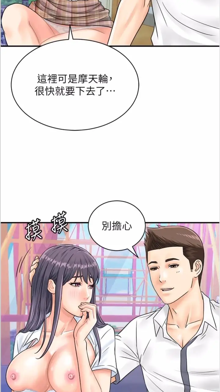 漫画《行动扫码鸡》第35话第35张图