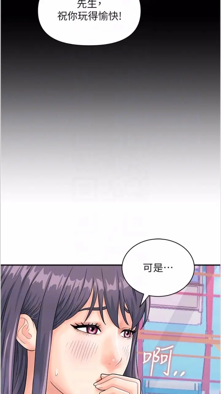 漫画《行动扫码鸡》第35话第37张图