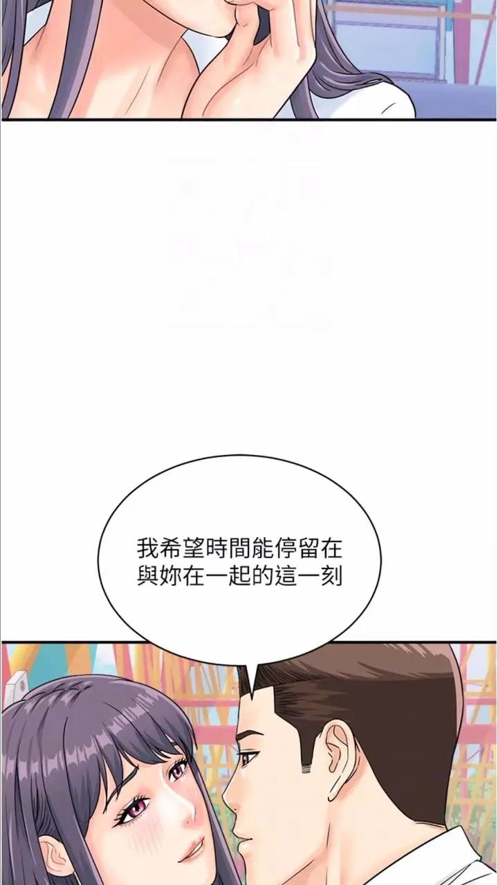 漫画《行动扫码鸡》第35话第38张图