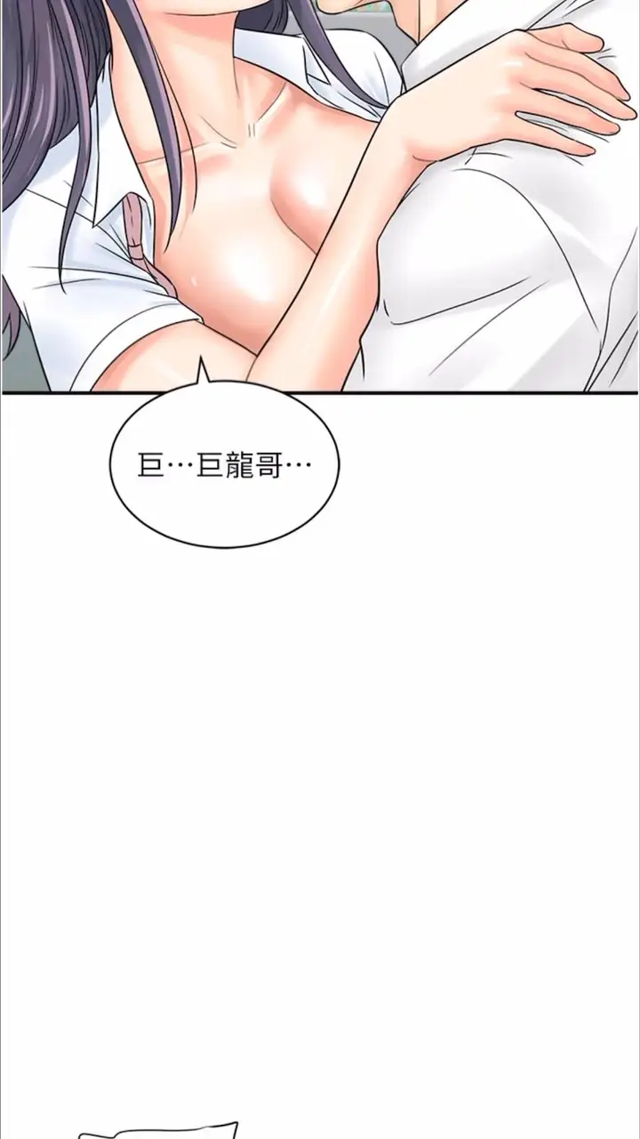 漫画《行动扫码鸡》第35话第39张图