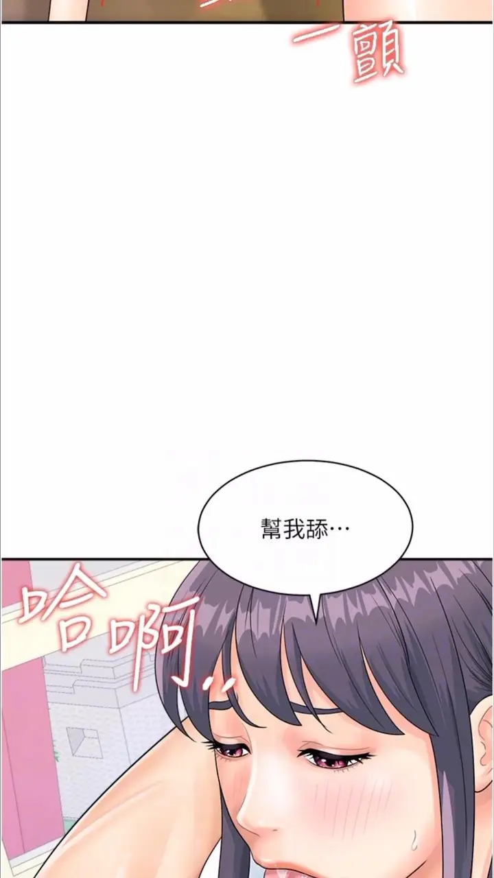 漫画《行动扫码鸡》第35话第44张图
