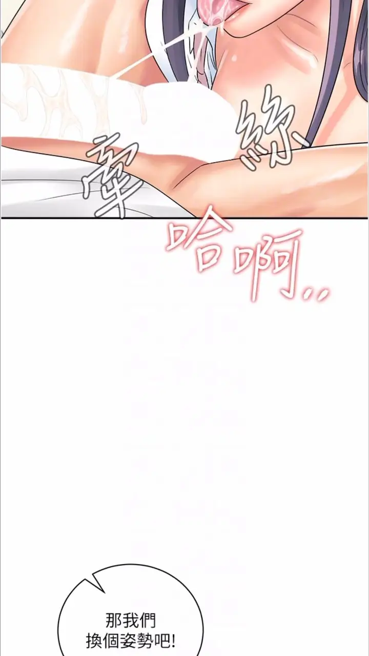 漫画《行动扫码鸡》第35话第45张图