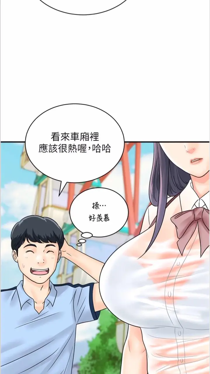 漫画《行动扫码鸡》第35话第63张图