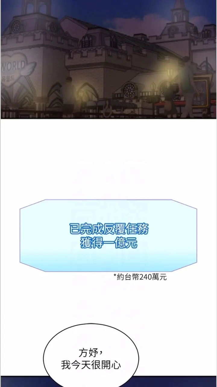 漫画《行动扫码鸡》第35话第65张图