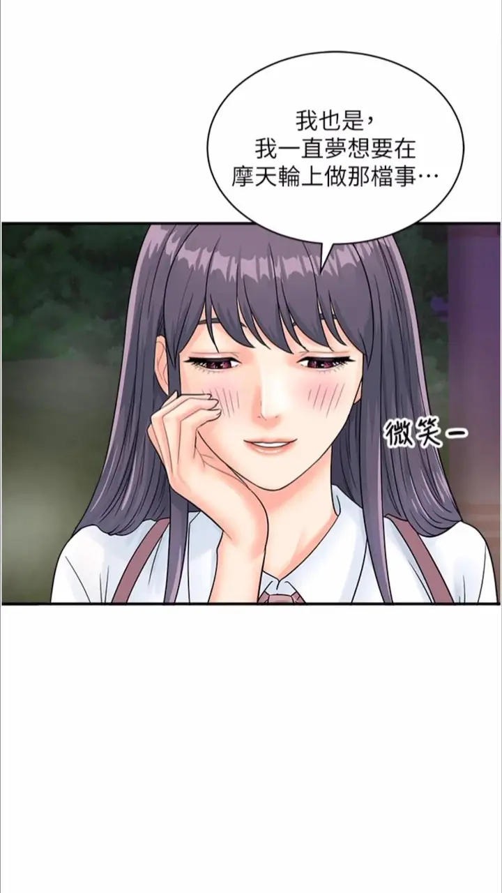 漫画《行动扫码鸡》第35话第67张图