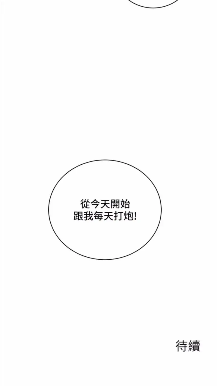 漫画《行动扫码鸡》第35话第73张图