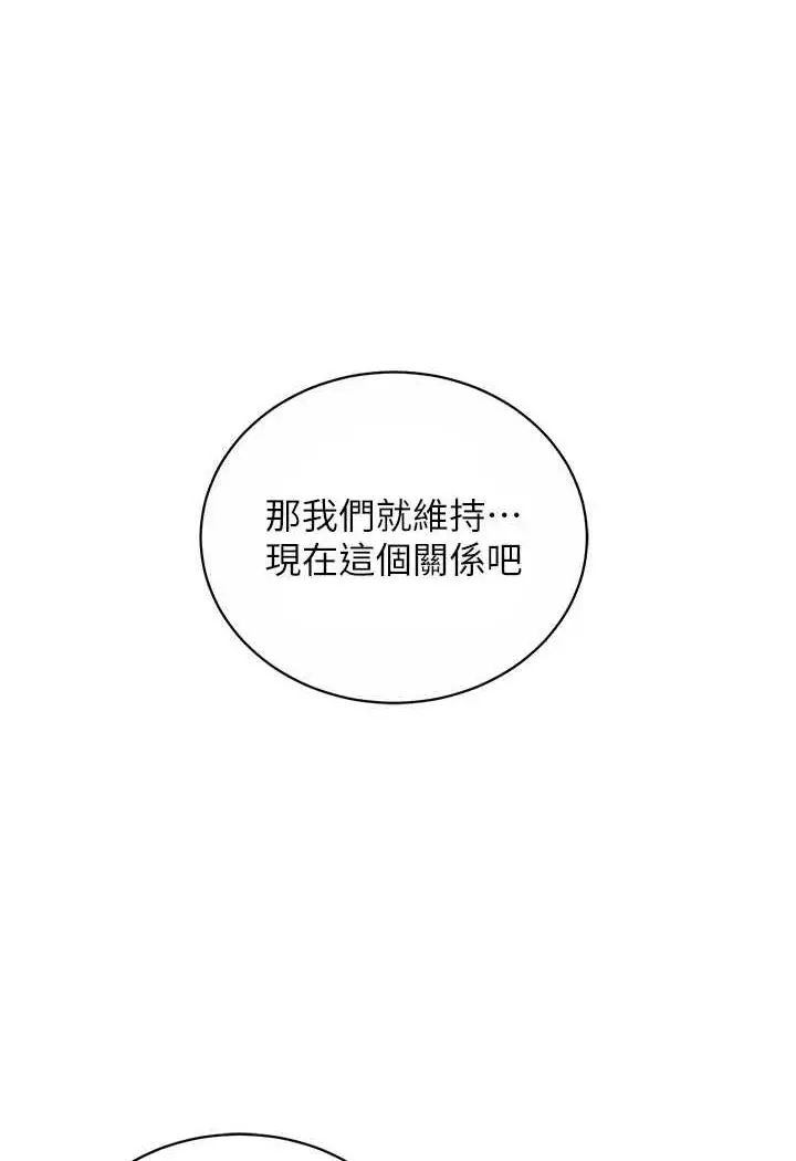 漫画《行动扫码鸡》第36话第11张图