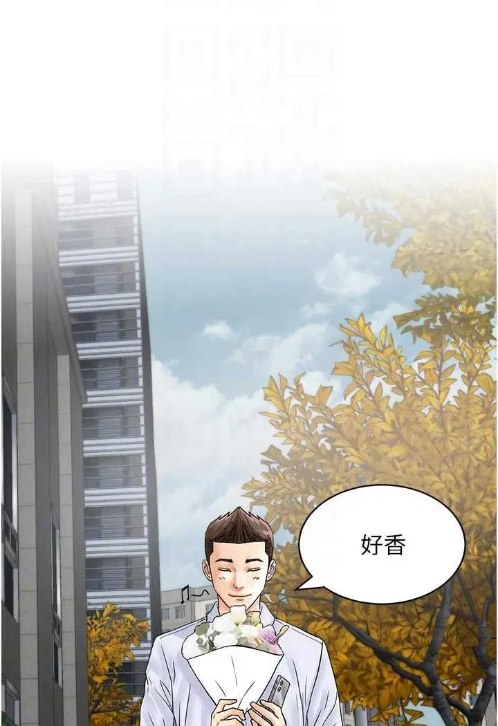 漫画《行动扫码鸡》第36话第16张图