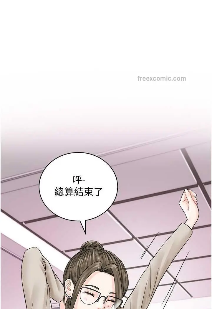漫画《行动扫码鸡》第36话第23张图