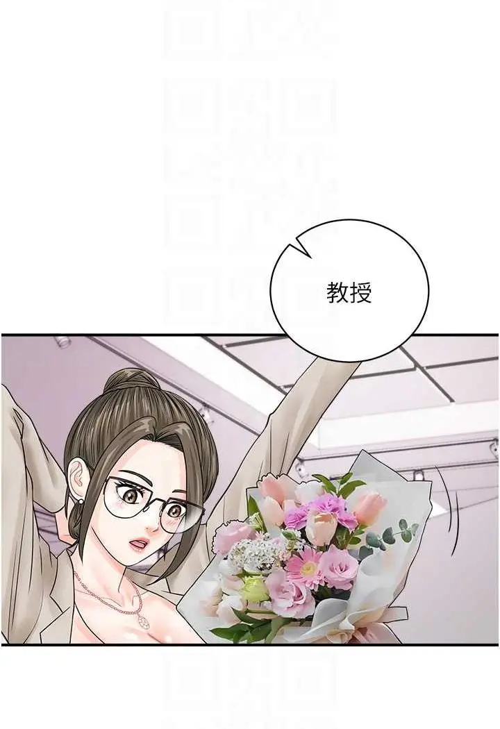 漫画《行动扫码鸡》第36话第25张图