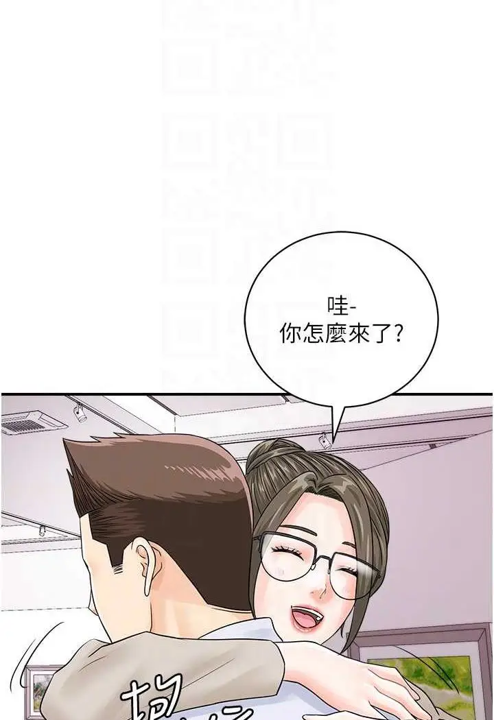 漫画《行动扫码鸡》第36话第26张图