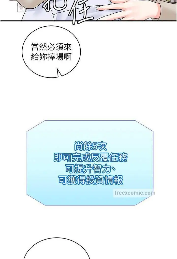 漫画《行动扫码鸡》第36话第27张图