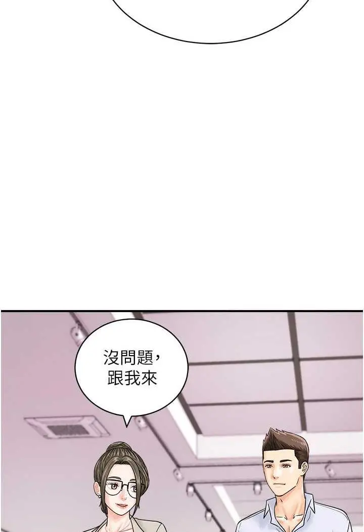 漫画《行动扫码鸡》第36话第29张图