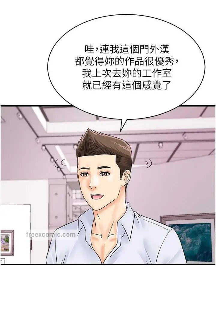 漫画《行动扫码鸡》第36话第31张图