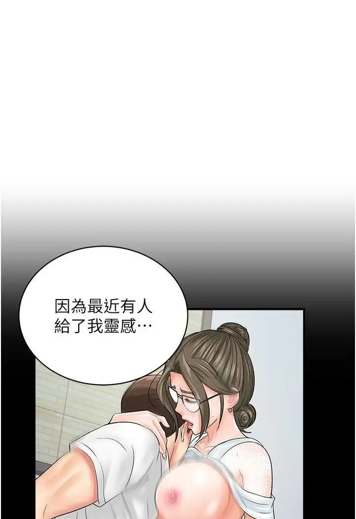 漫画《行动扫码鸡》第36话第32张图