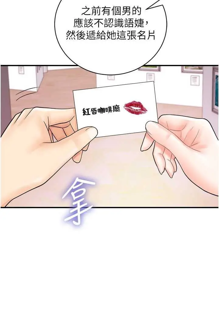 漫画《行动扫码鸡》第36话第38张图
