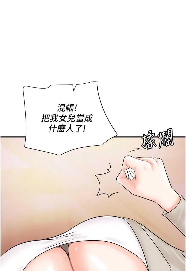 漫画《行动扫码鸡》第36话第39张图