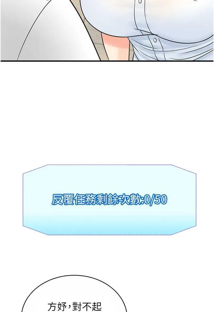 漫画《行动扫码鸡》第36话第4张图